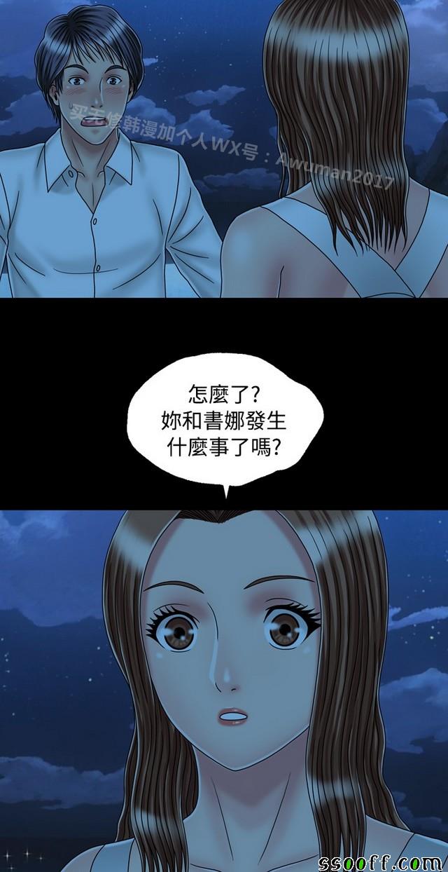 《非一般关系》漫画 022集