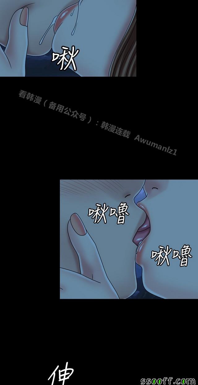 《非一般关系》漫画 022集