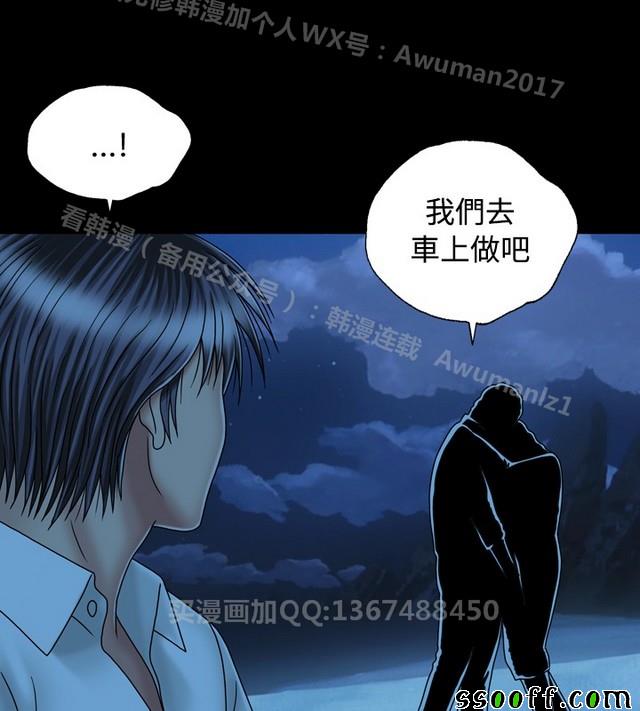 《非一般关系》漫画 022集