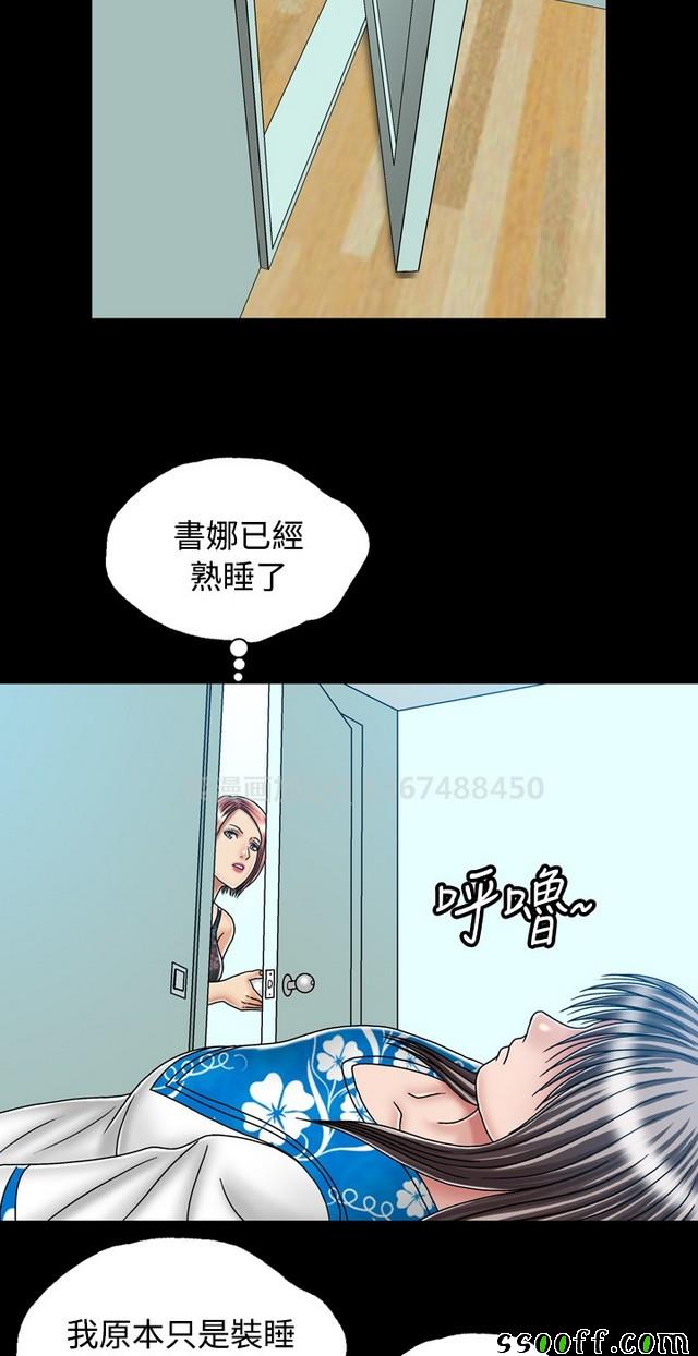 《非一般关系》漫画 022集