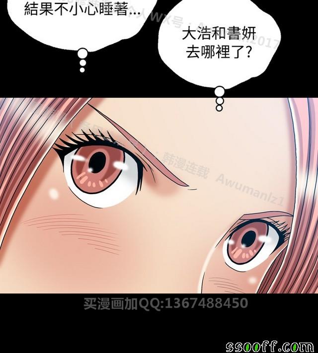 《非一般关系》漫画 022集
