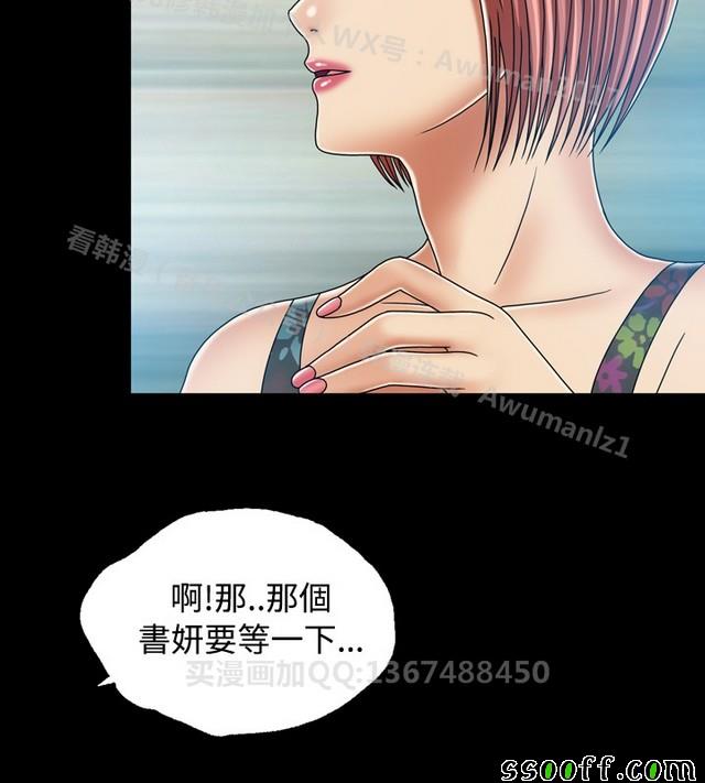 《非一般关系》漫画 022集