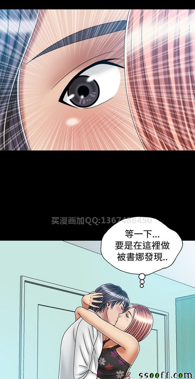 《非一般关系》漫画 022集