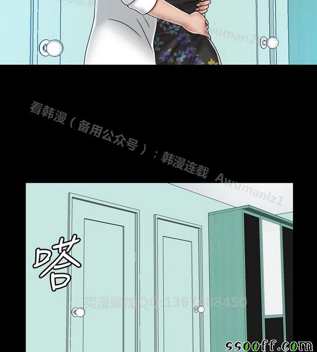 《非一般关系》漫画 022集