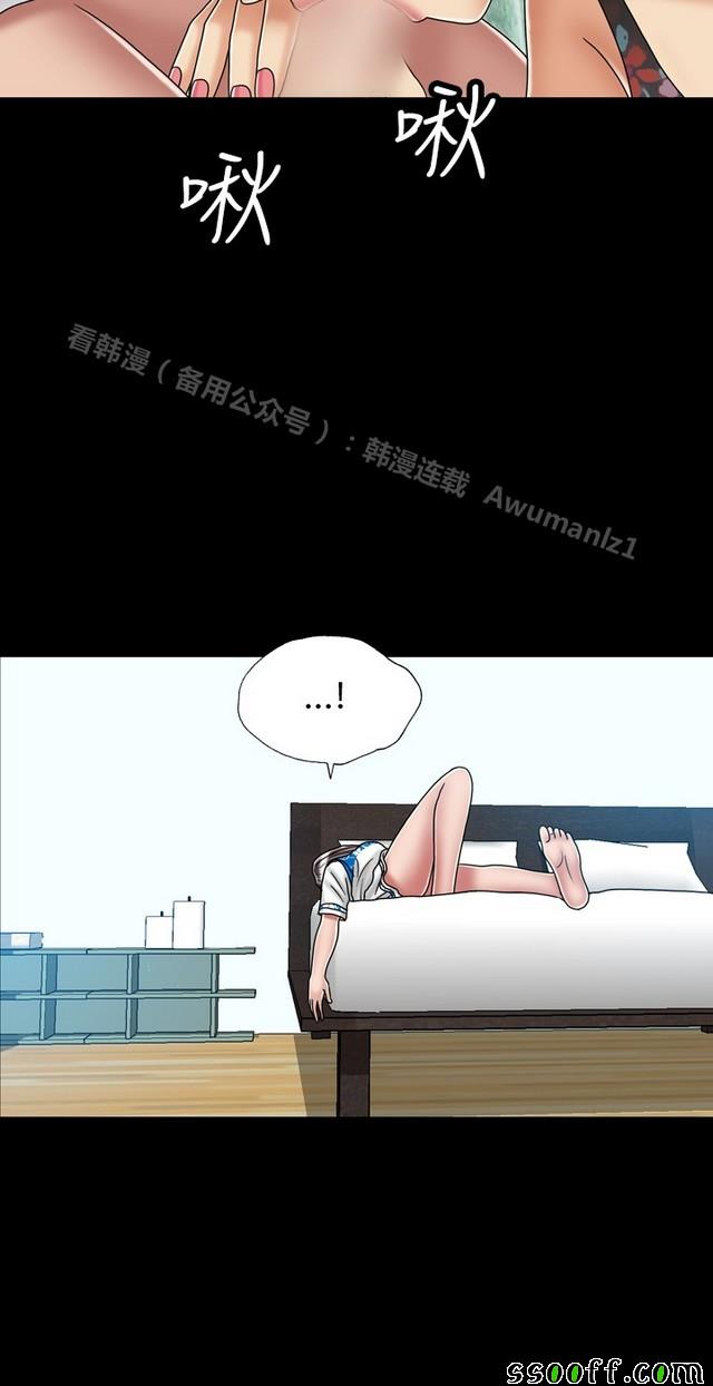 《非一般关系》漫画 022集