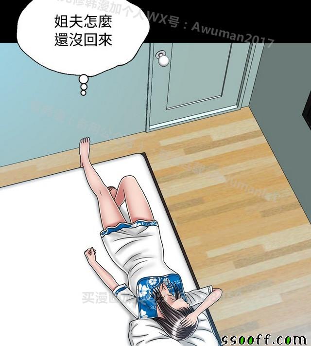 《非一般关系》漫画 023集