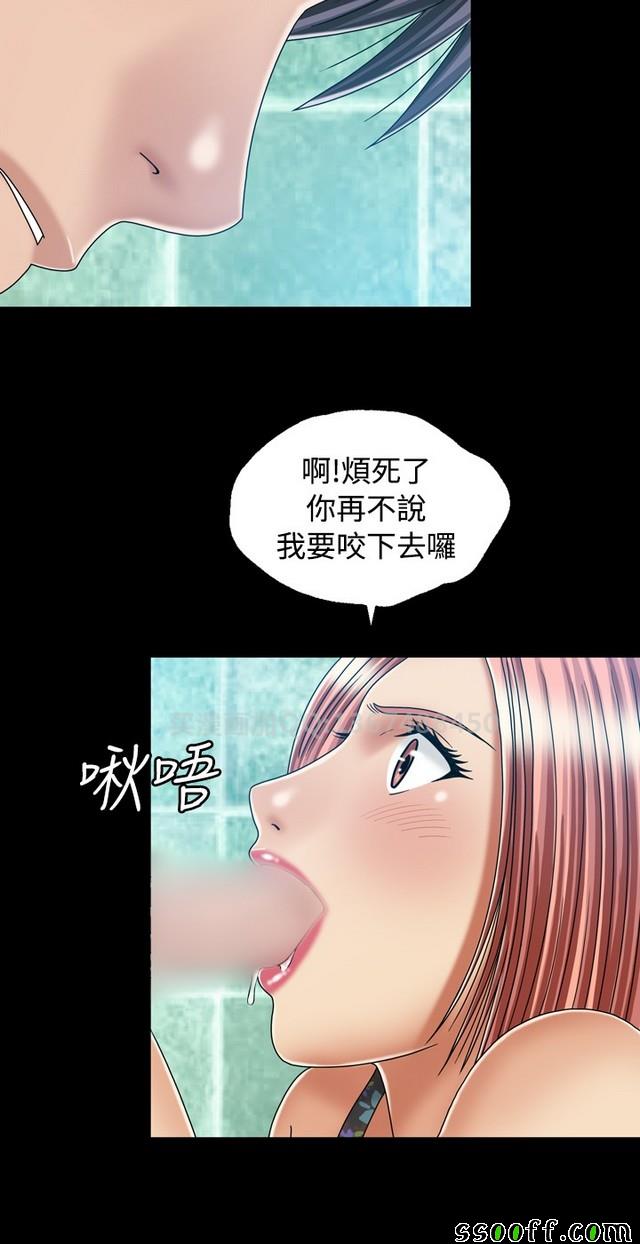 《非一般关系》漫画 023集