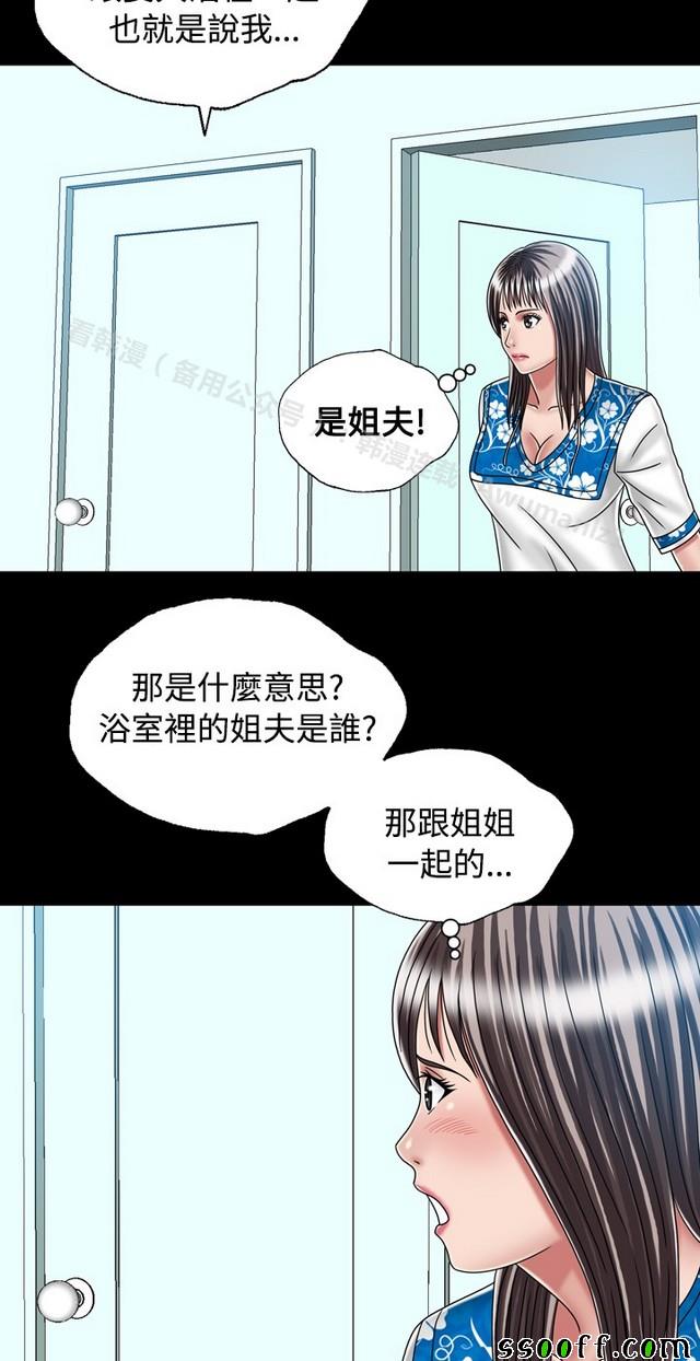 《非一般关系》漫画 023集