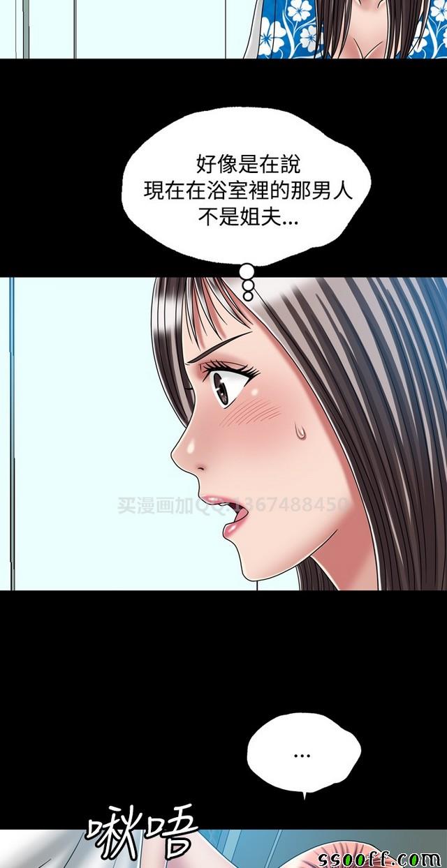 《非一般关系》漫画 023集