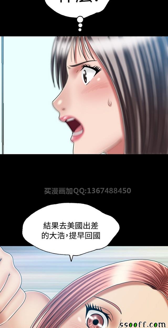 《非一般关系》漫画 023集