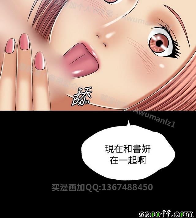 《非一般关系》漫画 023集