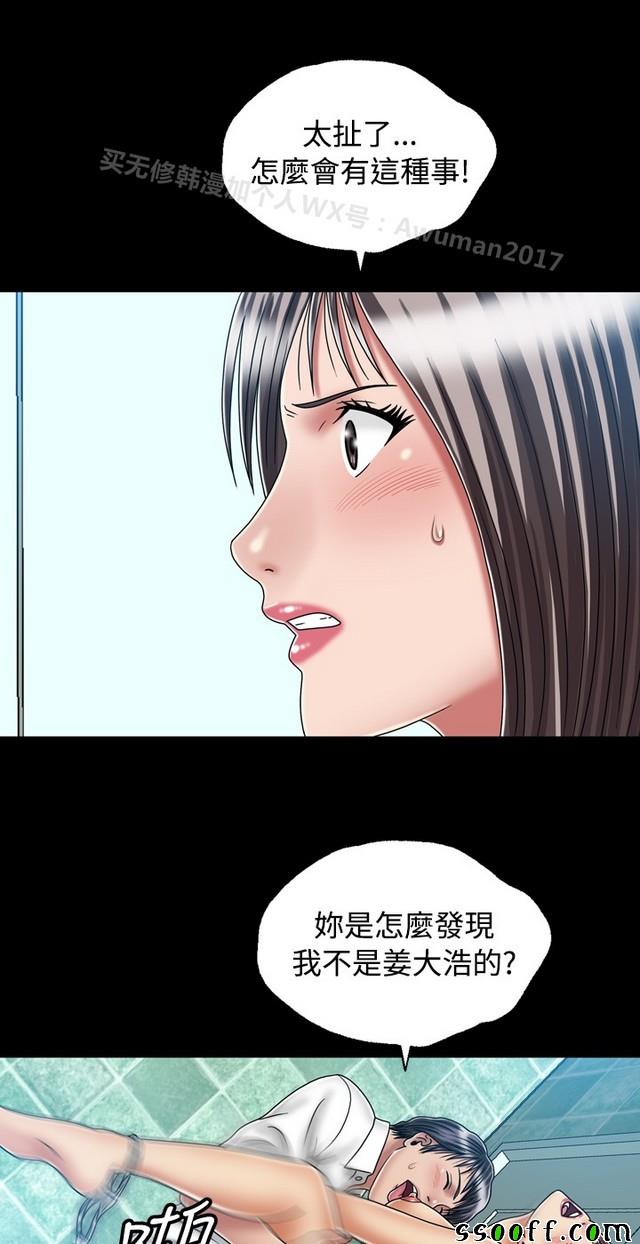 《非一般关系》漫画 023集