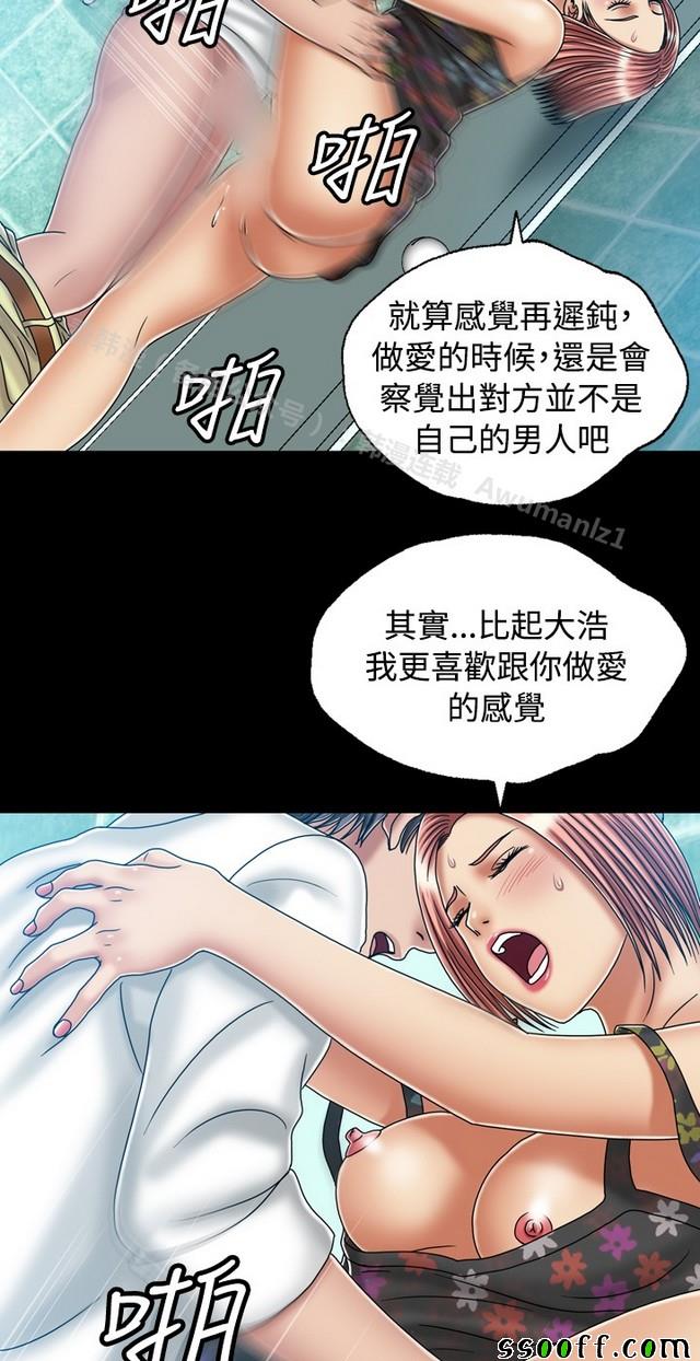 《非一般关系》漫画 023集