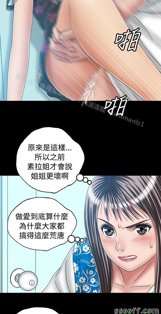 《非一般关系》漫画 023集