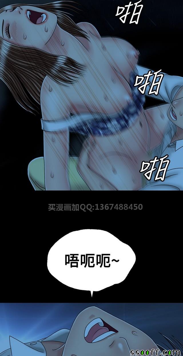 《非一般关系》漫画 023集