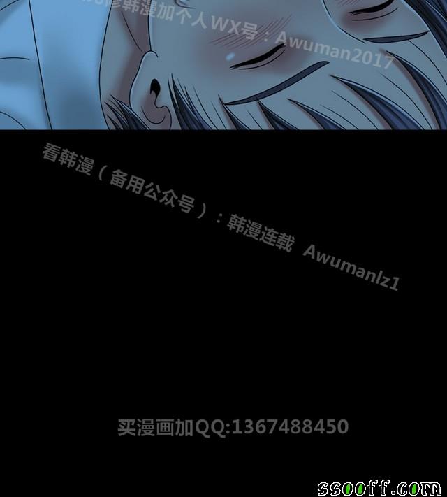 《非一般关系》漫画 023集