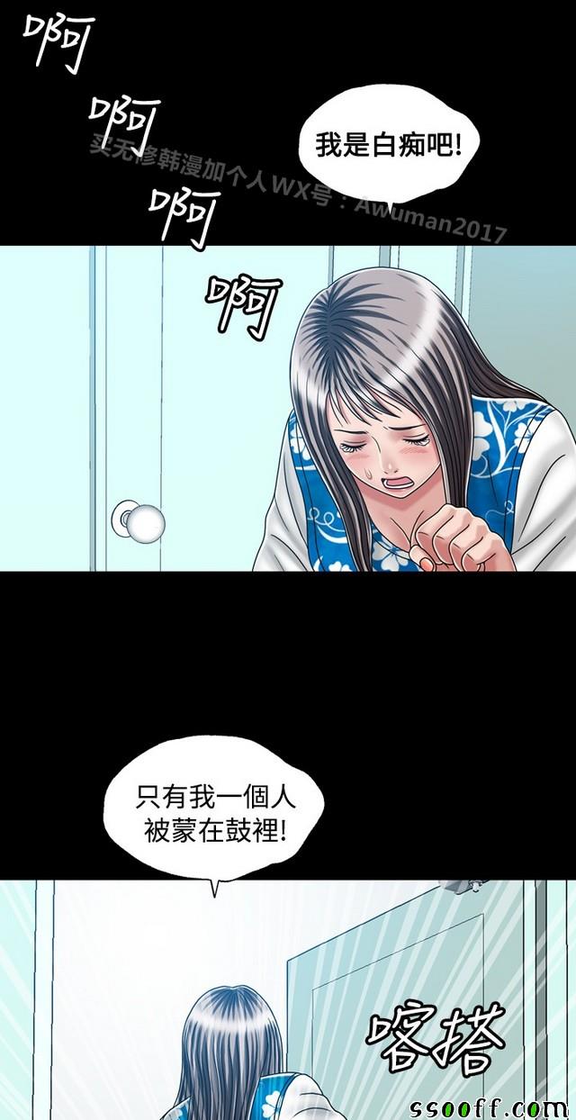 《非一般关系》漫画 023集