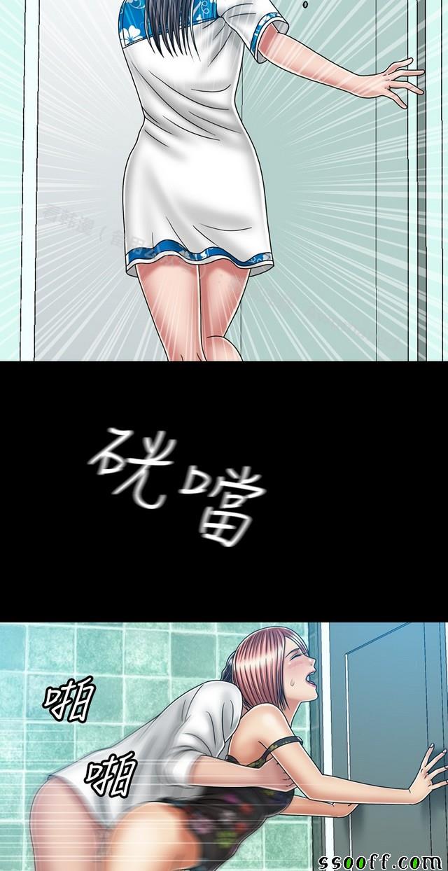 《非一般关系》漫画 023集