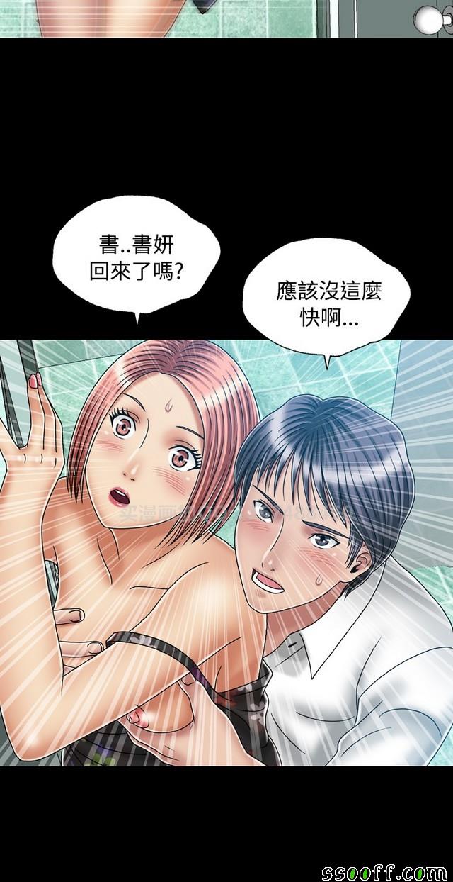 《非一般关系》漫画 023集