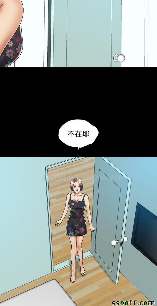 《非一般关系》漫画 023集