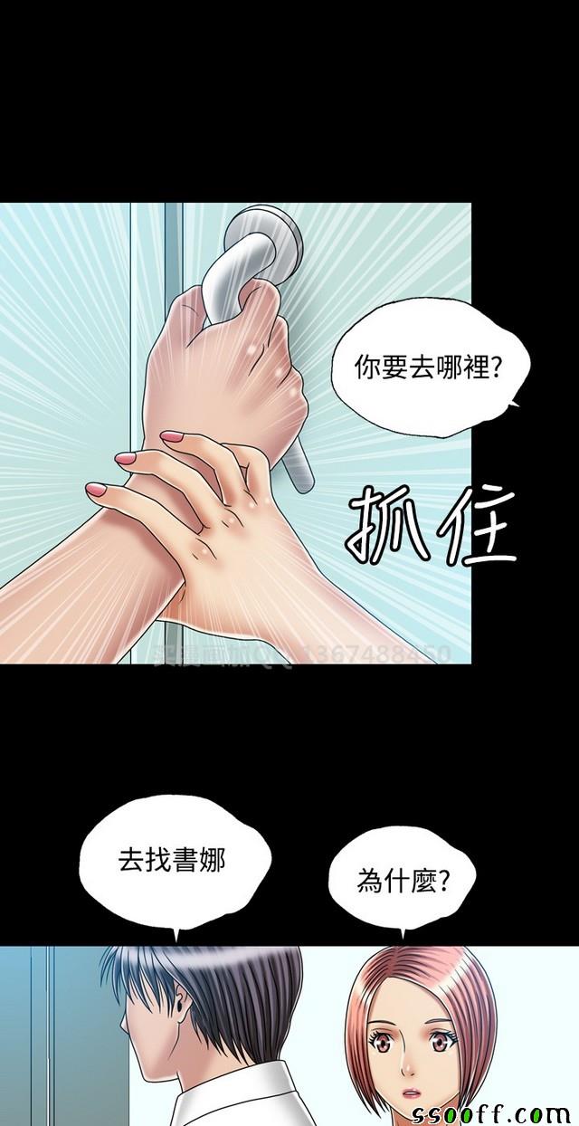 《非一般关系》漫画 023集