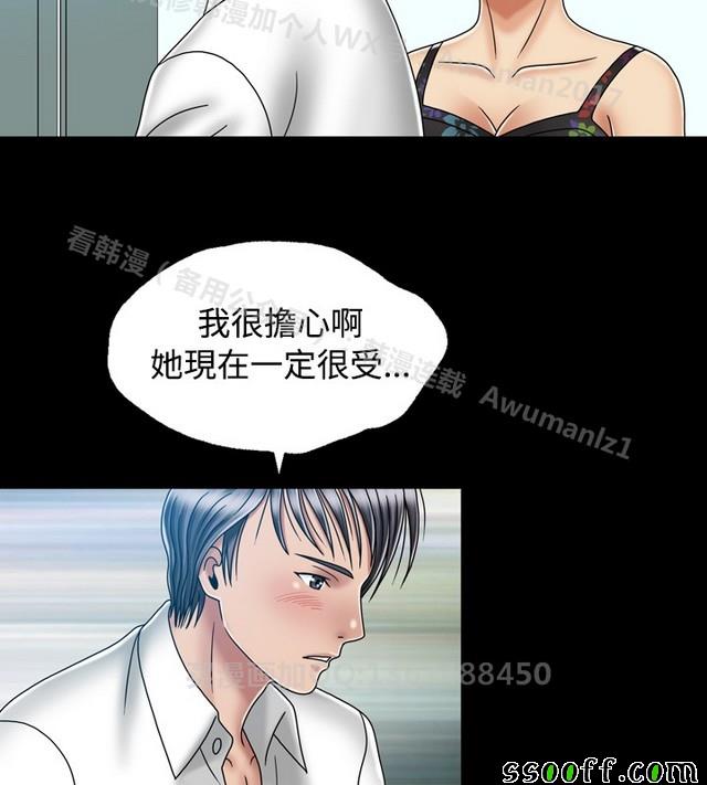 《非一般关系》漫画 023集