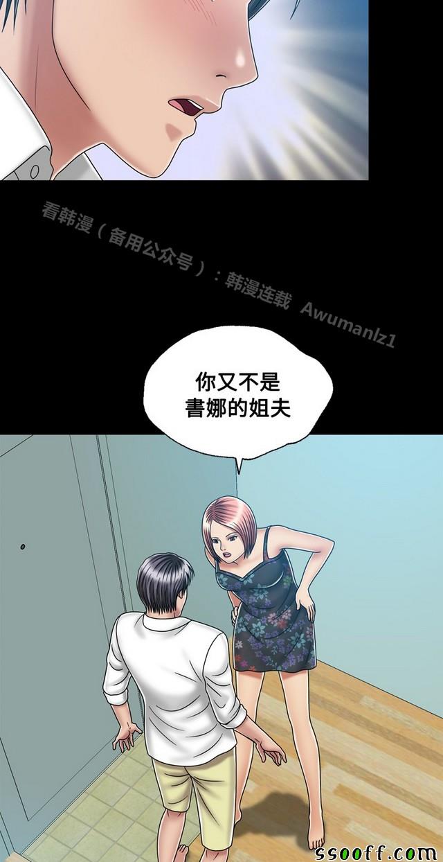 《非一般关系》漫画 023集