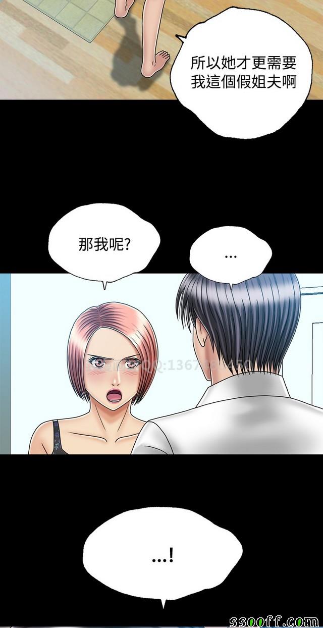 《非一般关系》漫画 023集