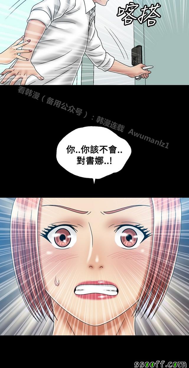 《非一般关系》漫画 023集