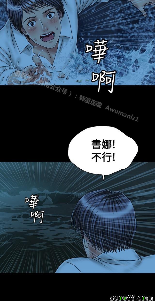 《非一般关系》漫画 024集