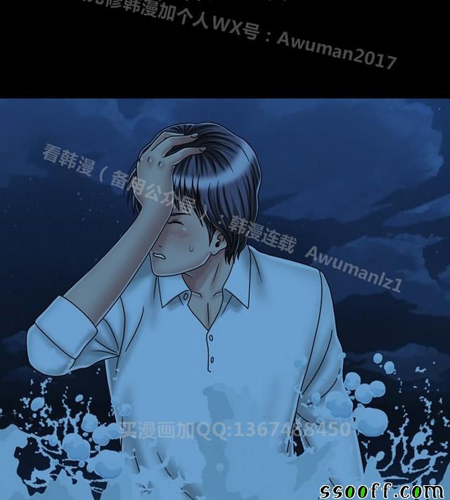 《非一般关系》漫画 024集