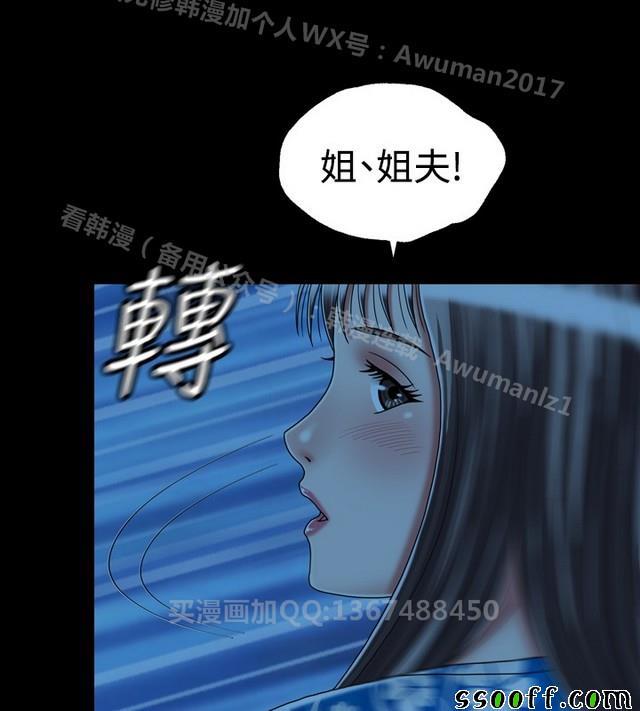 《非一般关系》漫画 024集