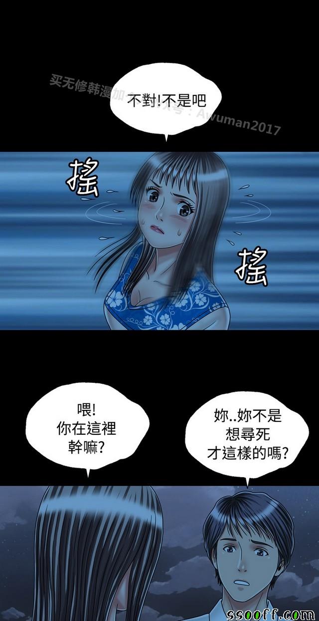 《非一般关系》漫画 024集