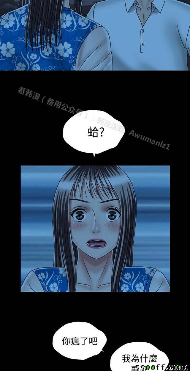 《非一般关系》漫画 024集