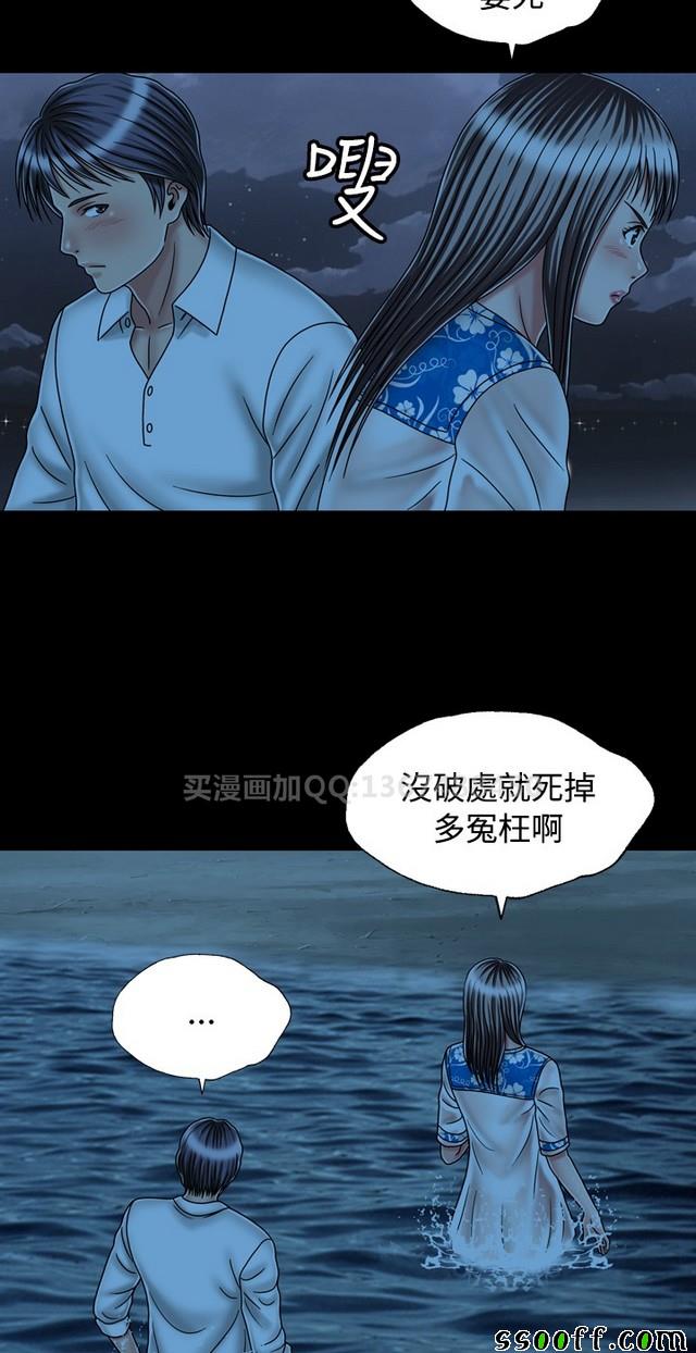 《非一般关系》漫画 024集