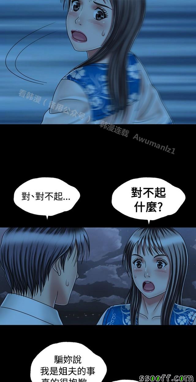 《非一般关系》漫画 024集