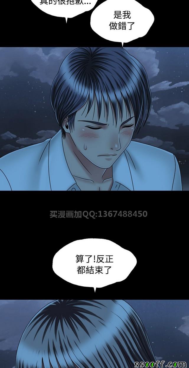 《非一般关系》漫画 024集