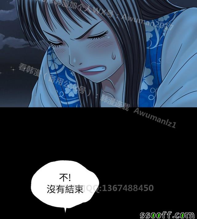 《非一般关系》漫画 024集