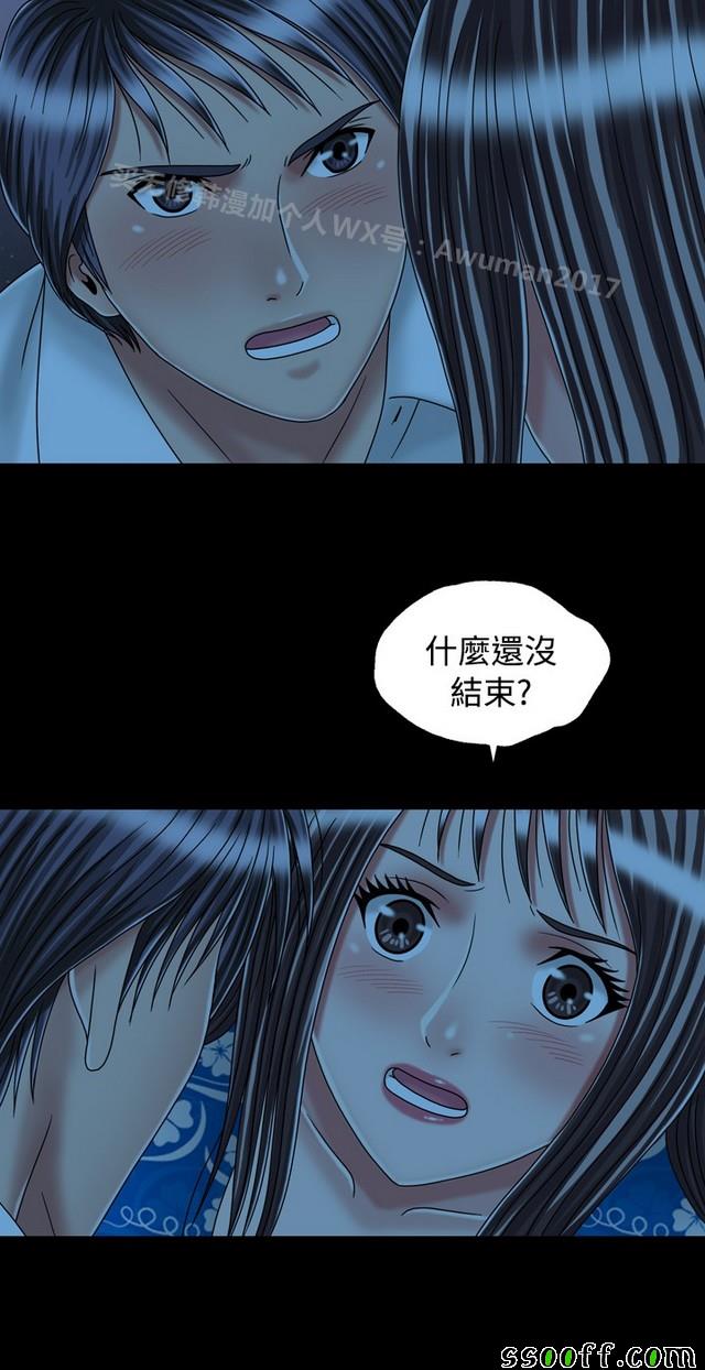 《非一般关系》漫画 024集