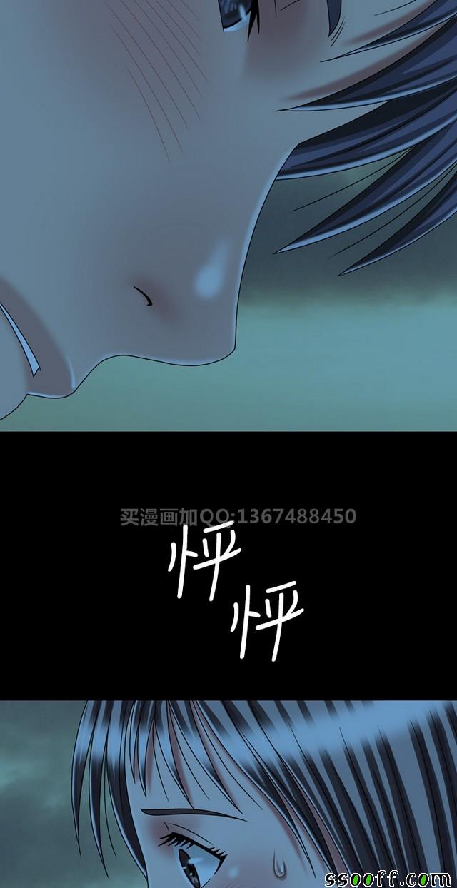 《非一般关系》漫画 024集