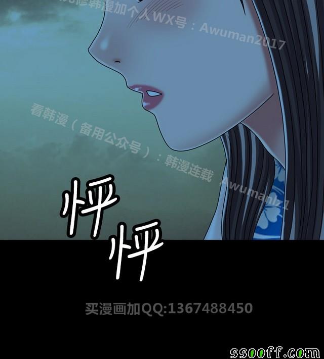 《非一般关系》漫画 024集