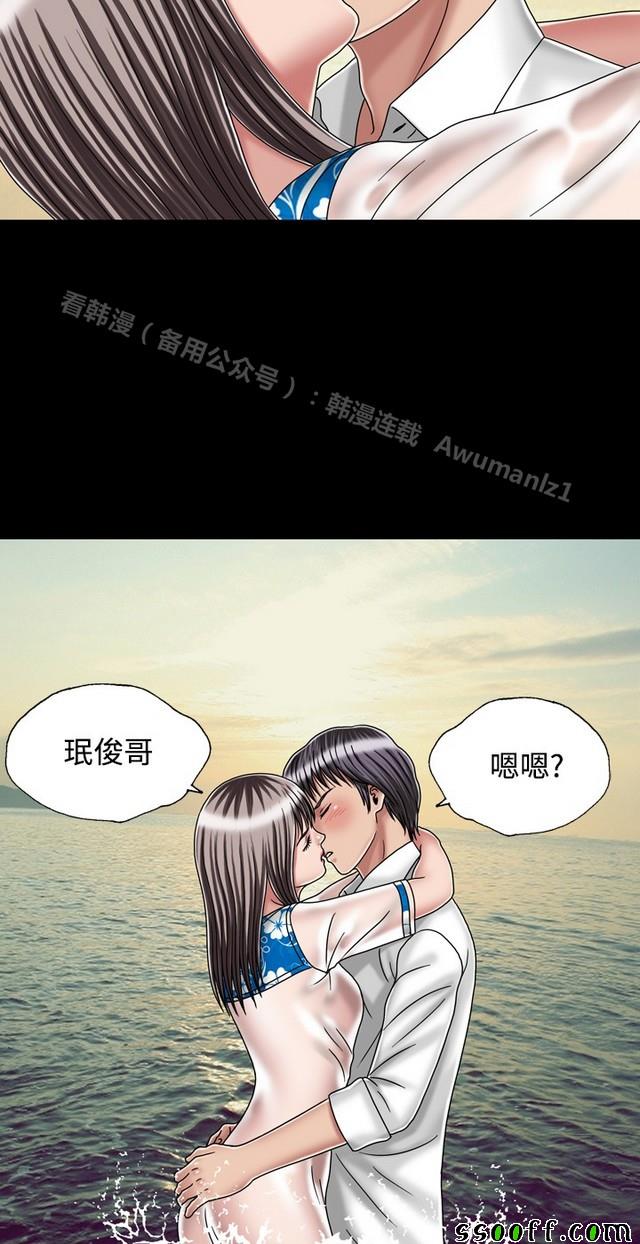 《非一般关系》漫画 024集