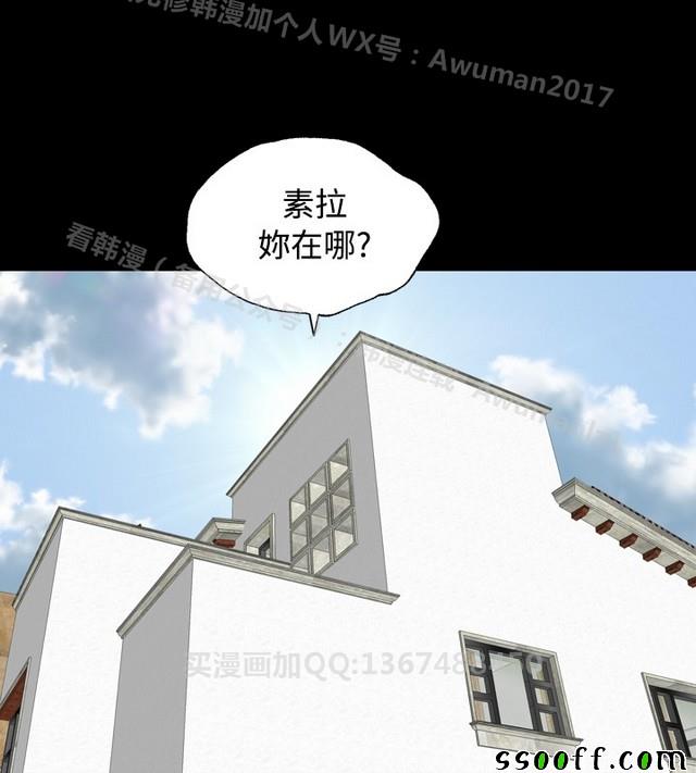 《非一般关系》漫画 024集