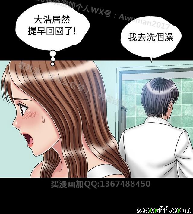 《非一般关系》漫画 024集