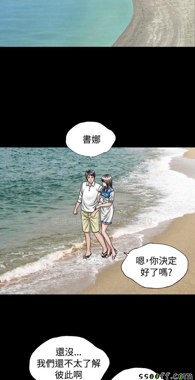 《非一般关系》漫画 024集