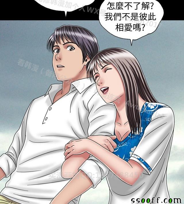 《非一般关系》漫画 024集