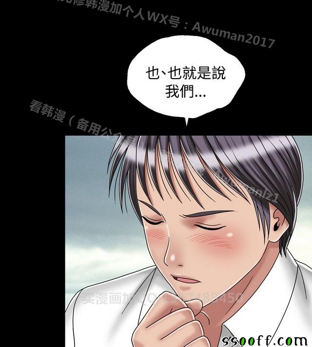 《非一般关系》漫画 024集