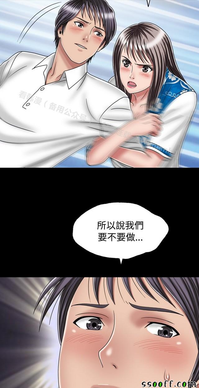 《非一般关系》漫画 024集