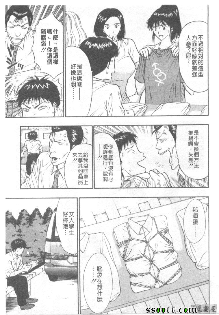 《巨乳研讨会》漫画 03卷