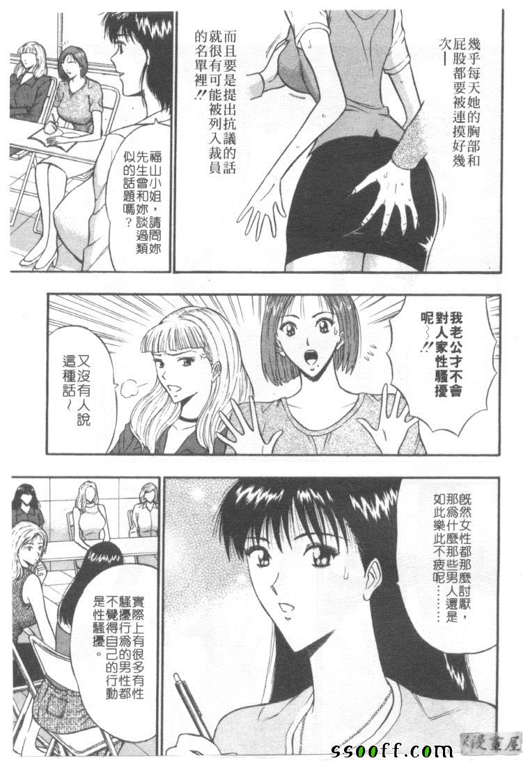 《巨乳研讨会》漫画 03卷